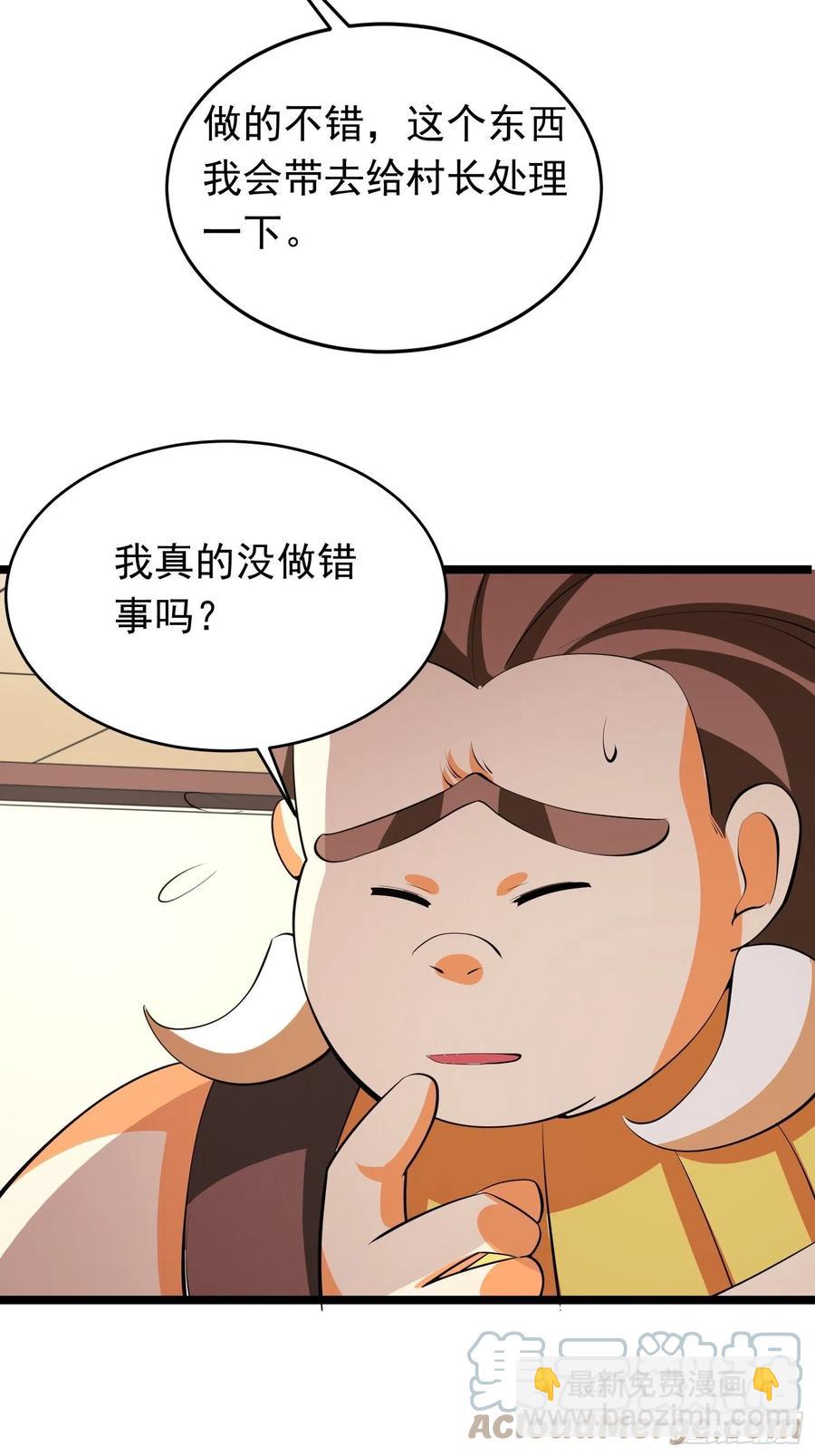 第92话 凌欢欢，你一定要等我-第95话