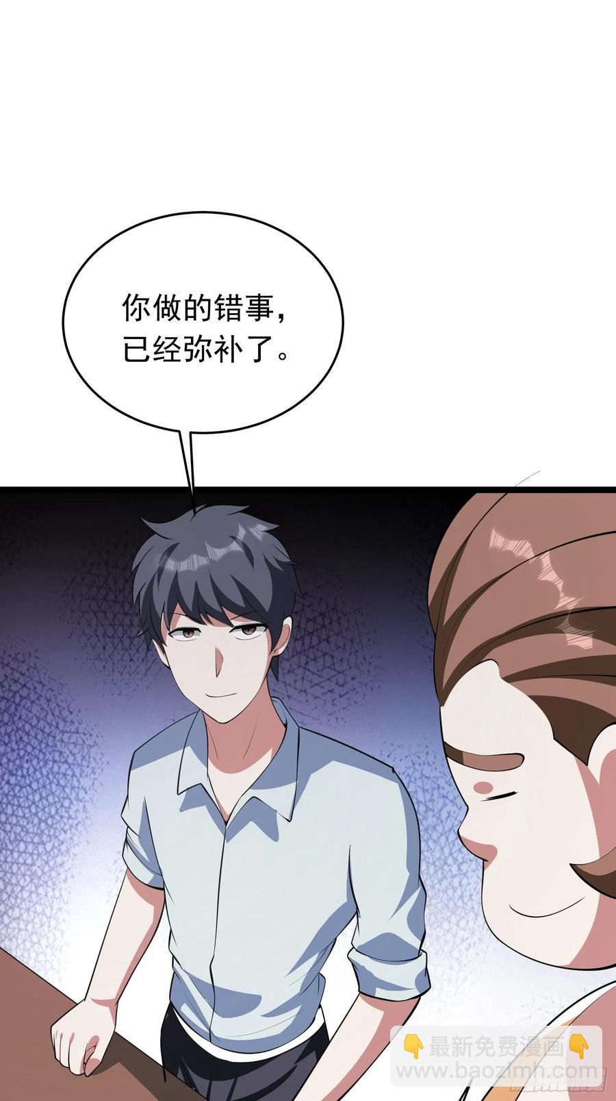 第92话 凌欢欢，你一定要等我-第95话