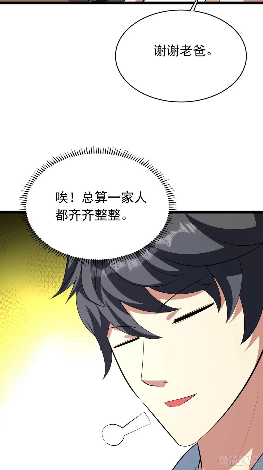 第92话 凌欢欢，你一定要等我-第95话