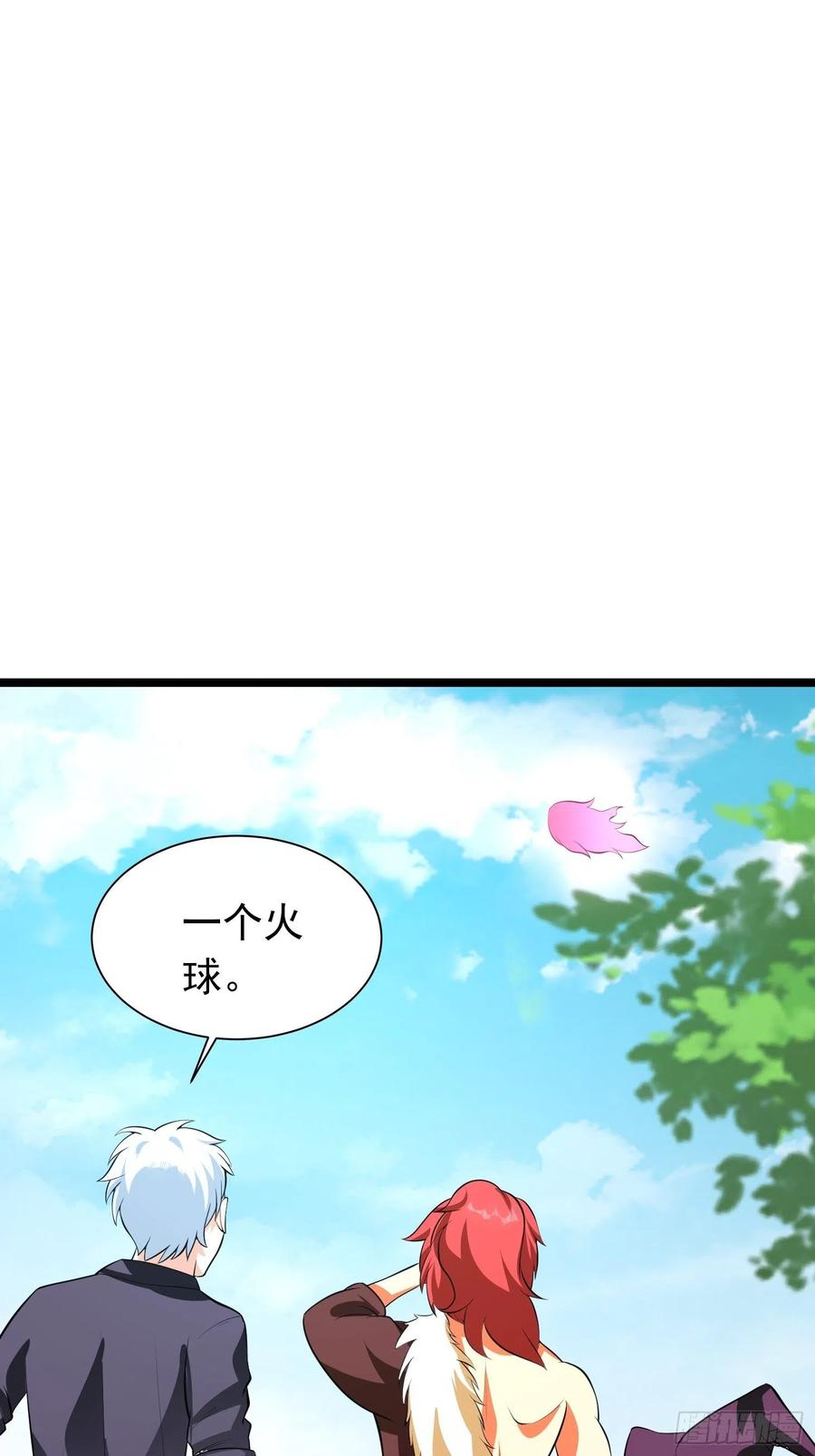 第94话 上官静来了-第97话