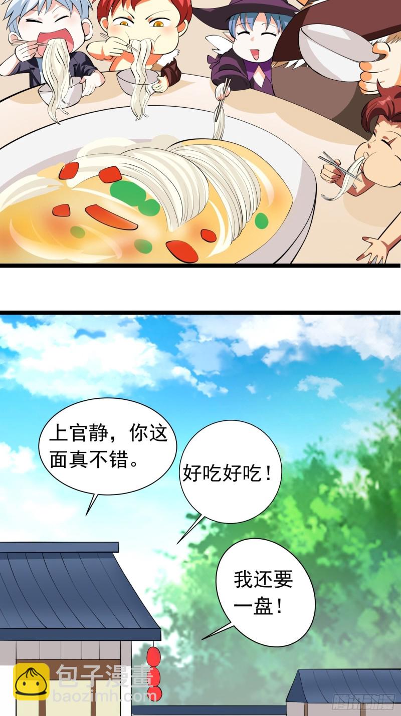 第96话 家里需要一个女人了&hellip;-第99话