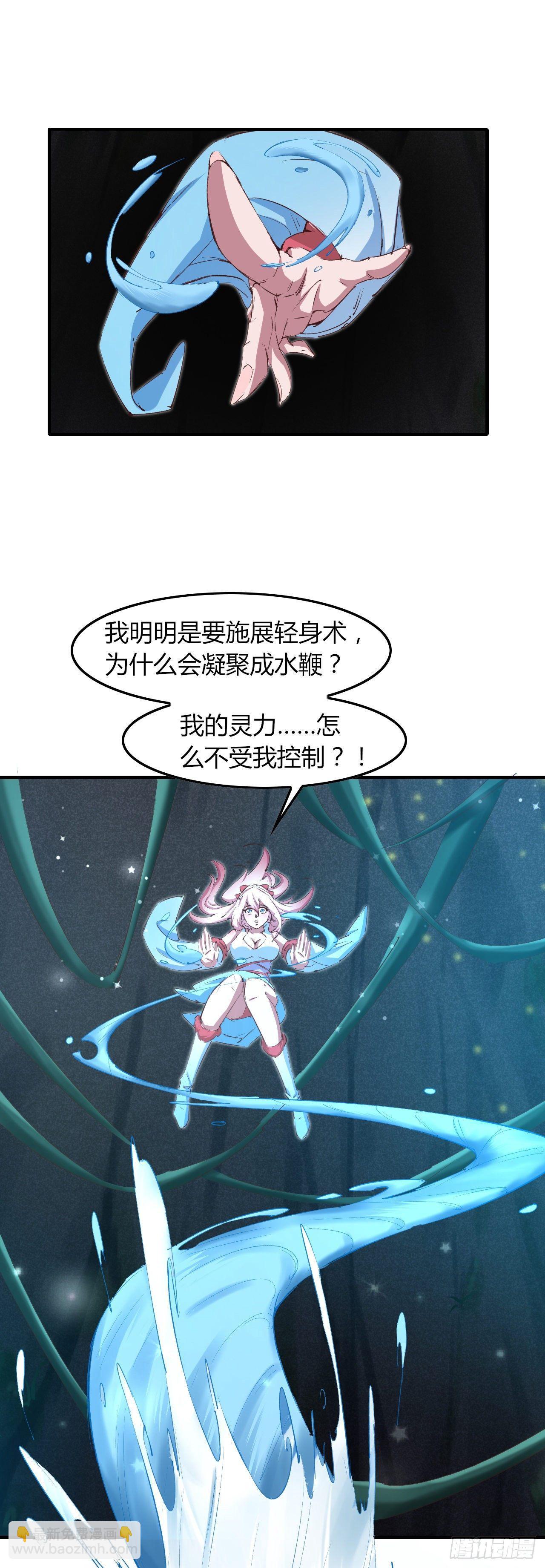 10-平胸萝莉变御姐？(1/2)-第11话