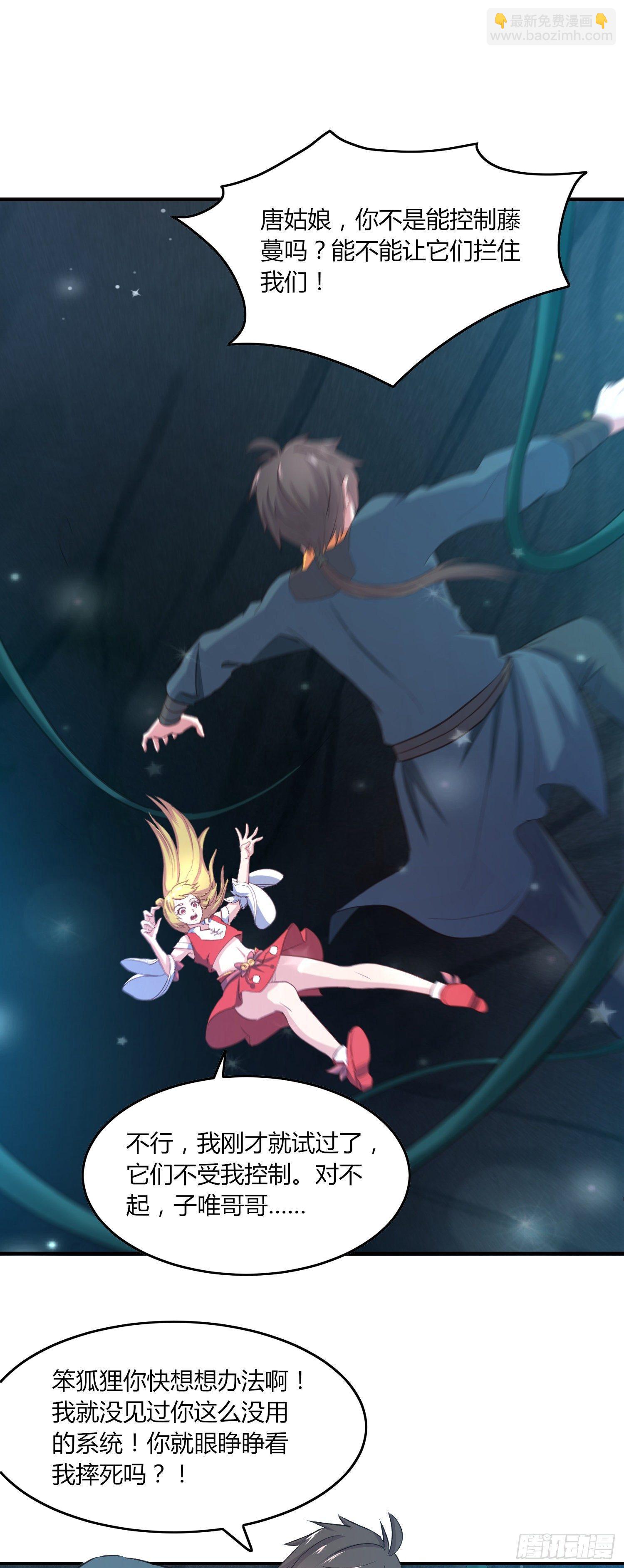 10-平胸萝莉变御姐？(1/2)-第11话