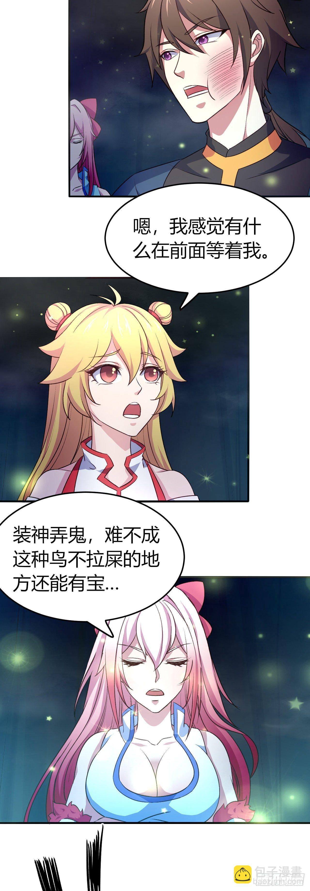 10-平胸萝莉变御姐？(1/2)-第11话