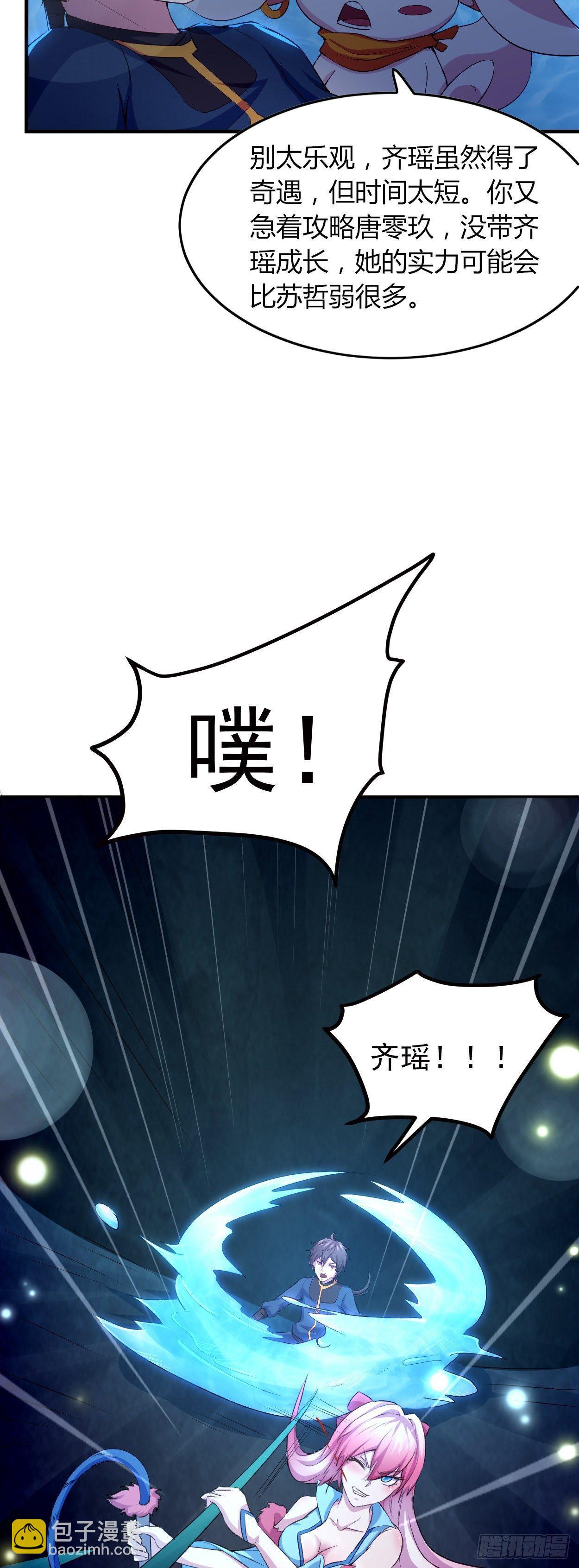 10-平胸萝莉变御姐？(1/2)-第11话