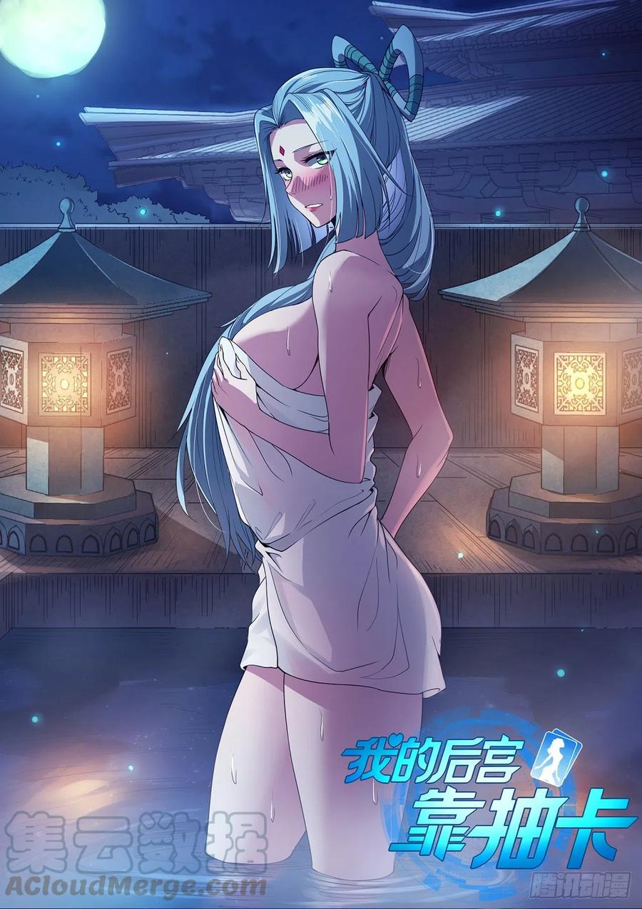 100-星月仙门-第101话
