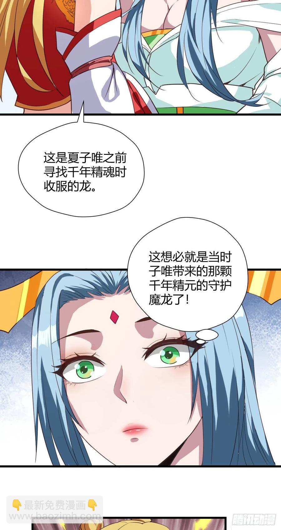 100-星月仙门-第101话