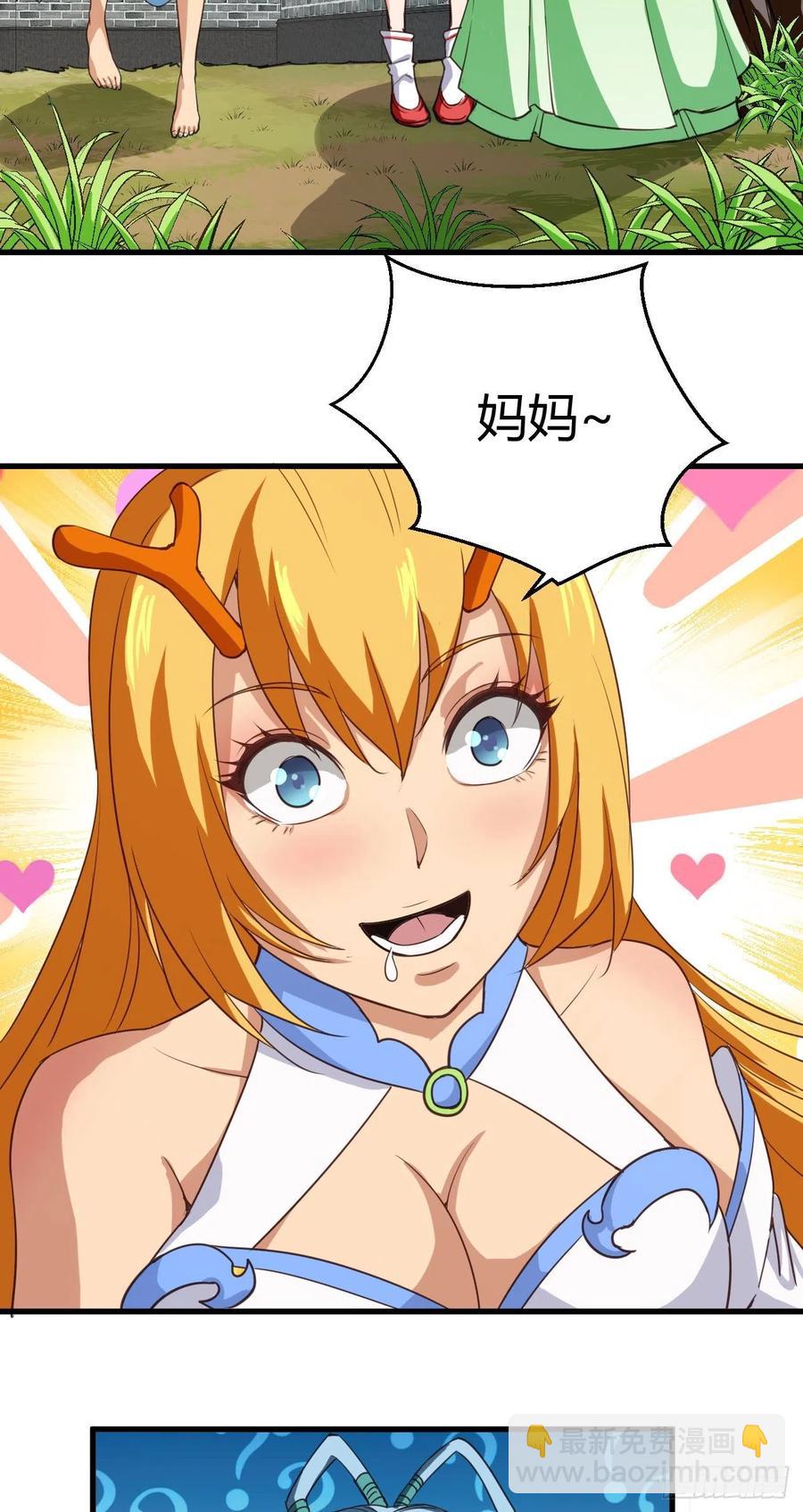 100-星月仙门-第101话