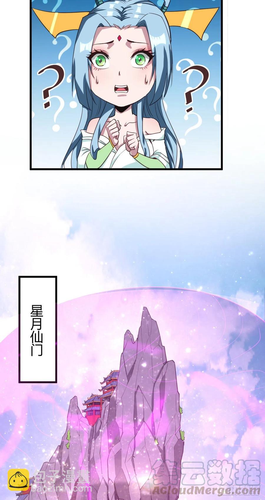 100-星月仙门-第101话