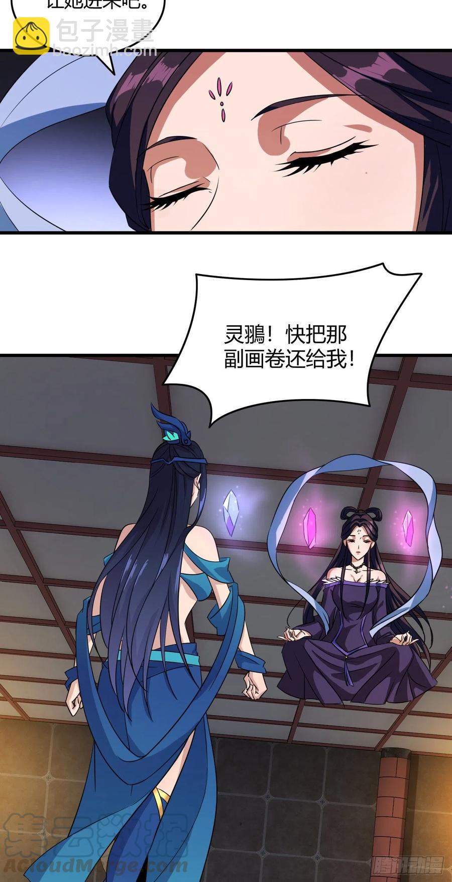 100-星月仙门-第101话