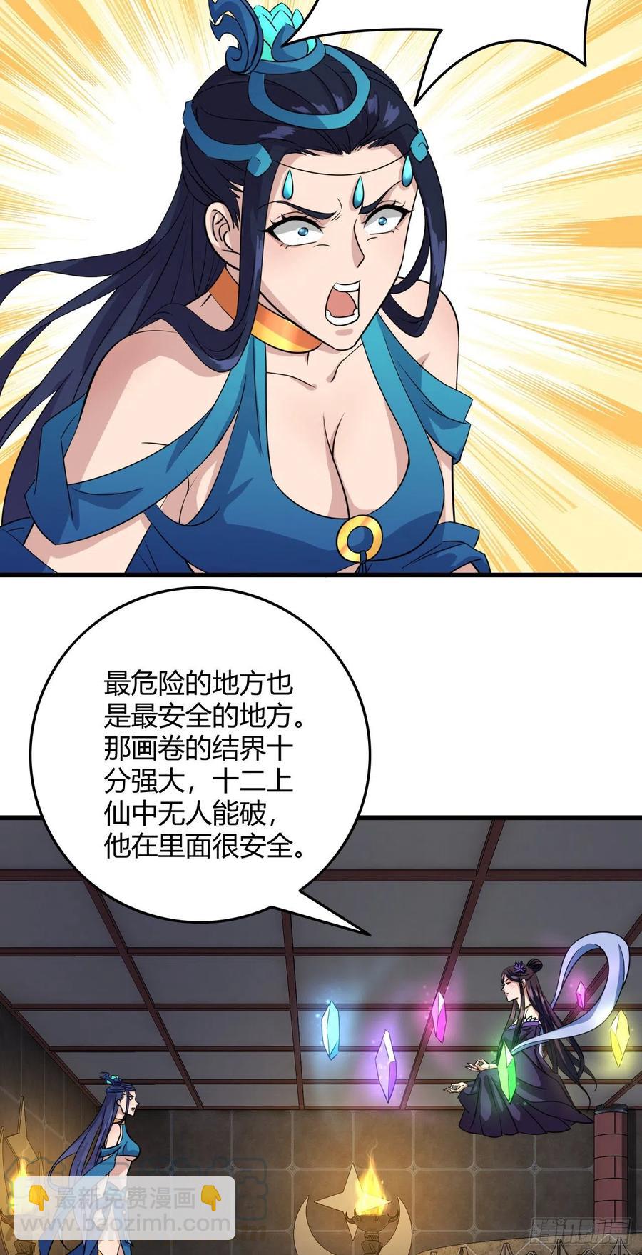 100-星月仙门-第101话