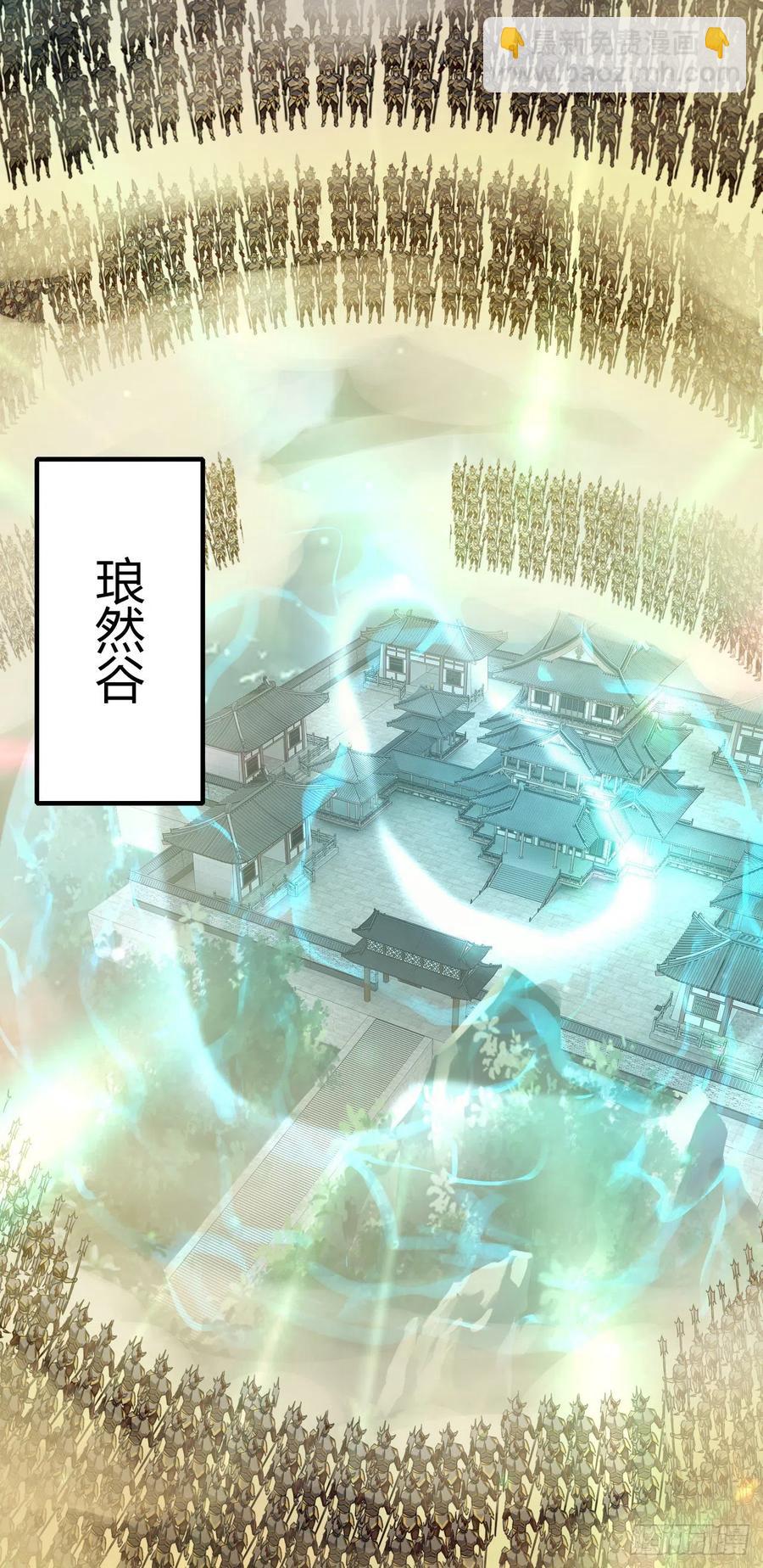 100-星月仙门-第101话
