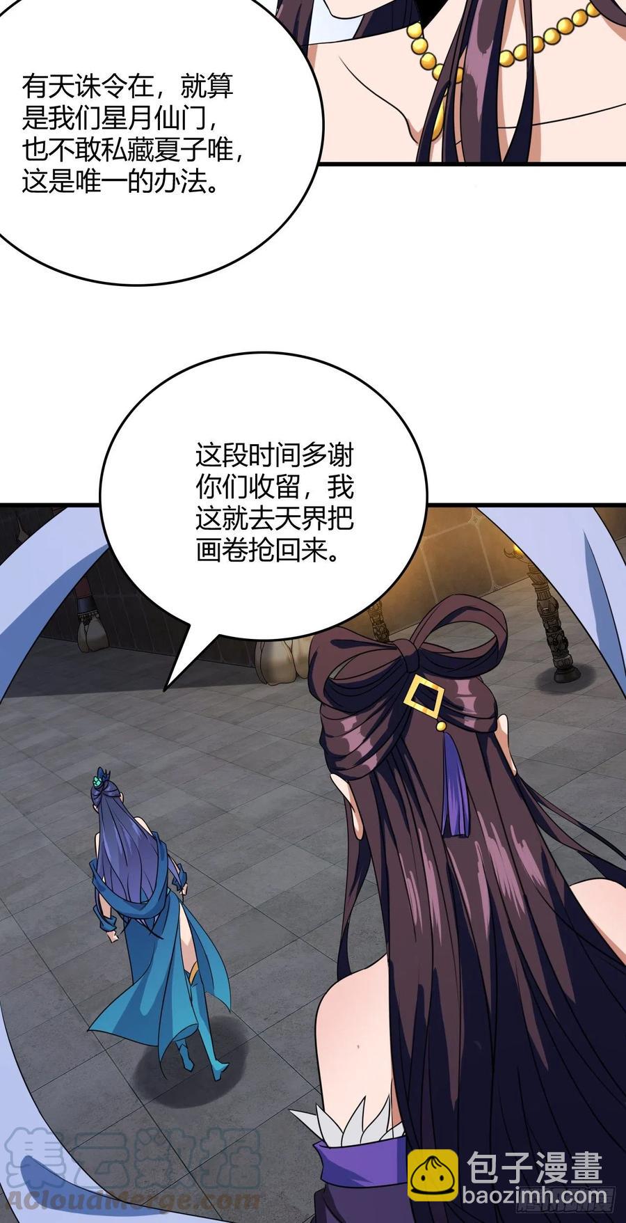 100-星月仙门-第101话