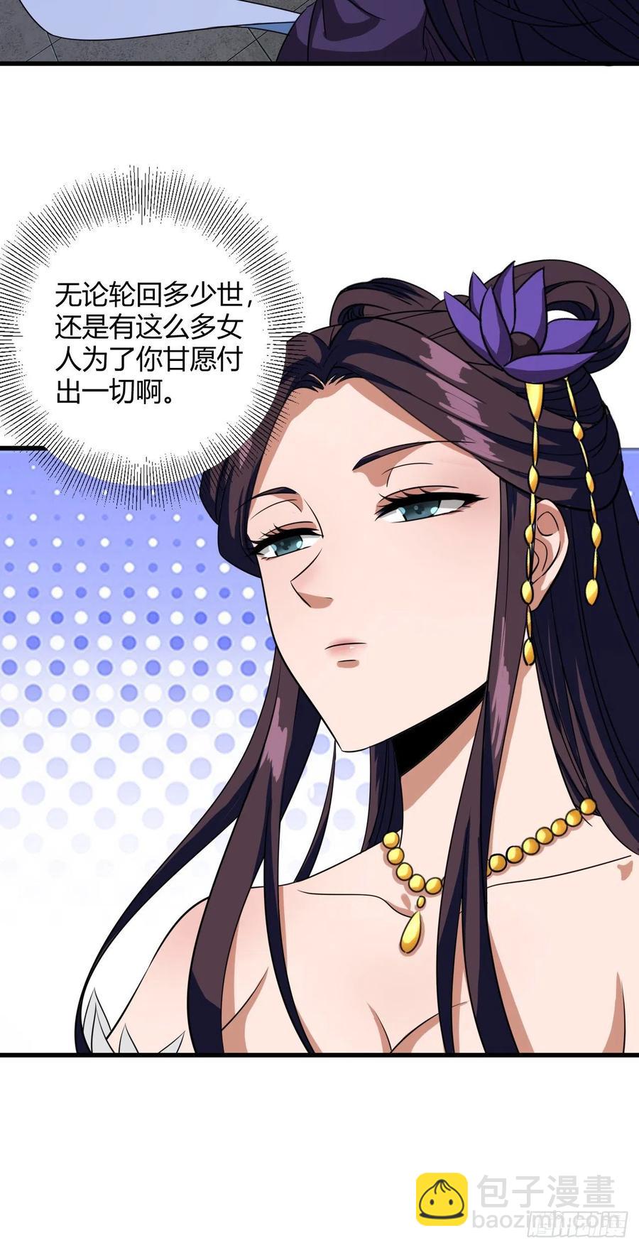 100-星月仙门-第101话