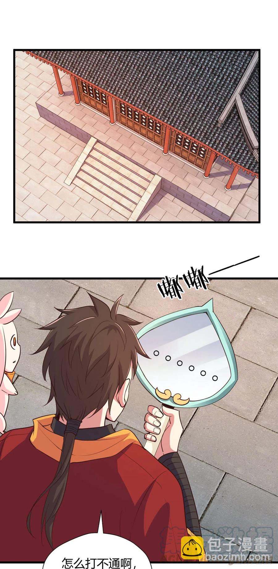 100-星月仙门-第101话