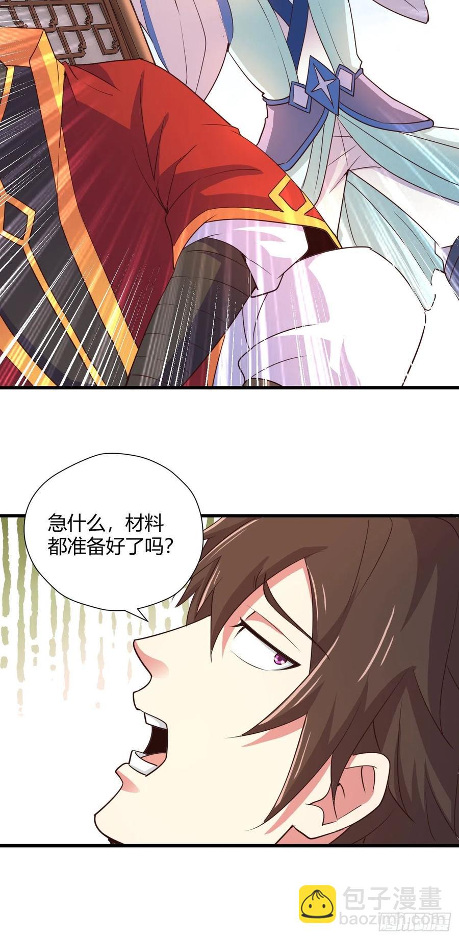 100-星月仙门-第101话