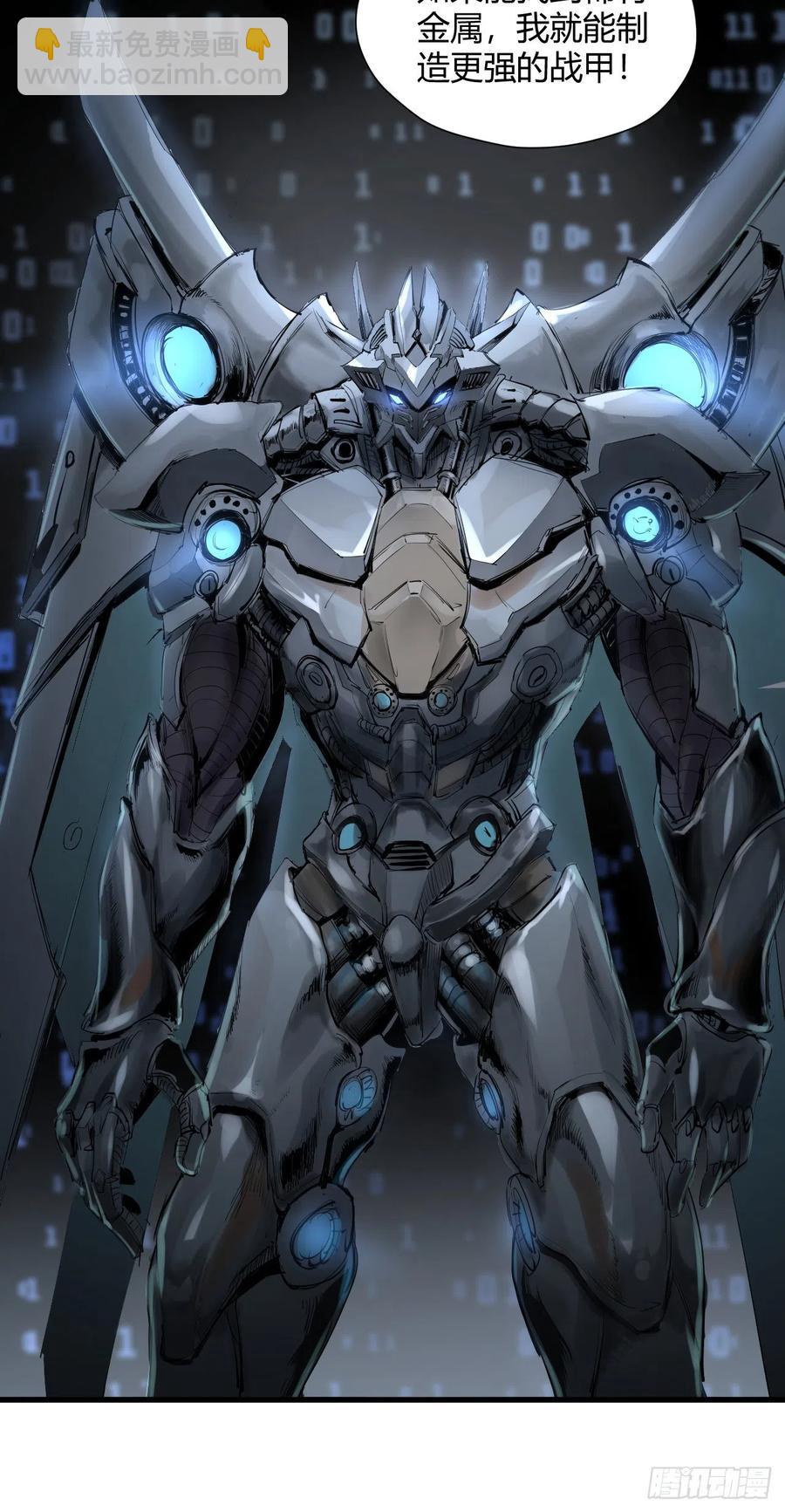 100-星月仙门-第101话