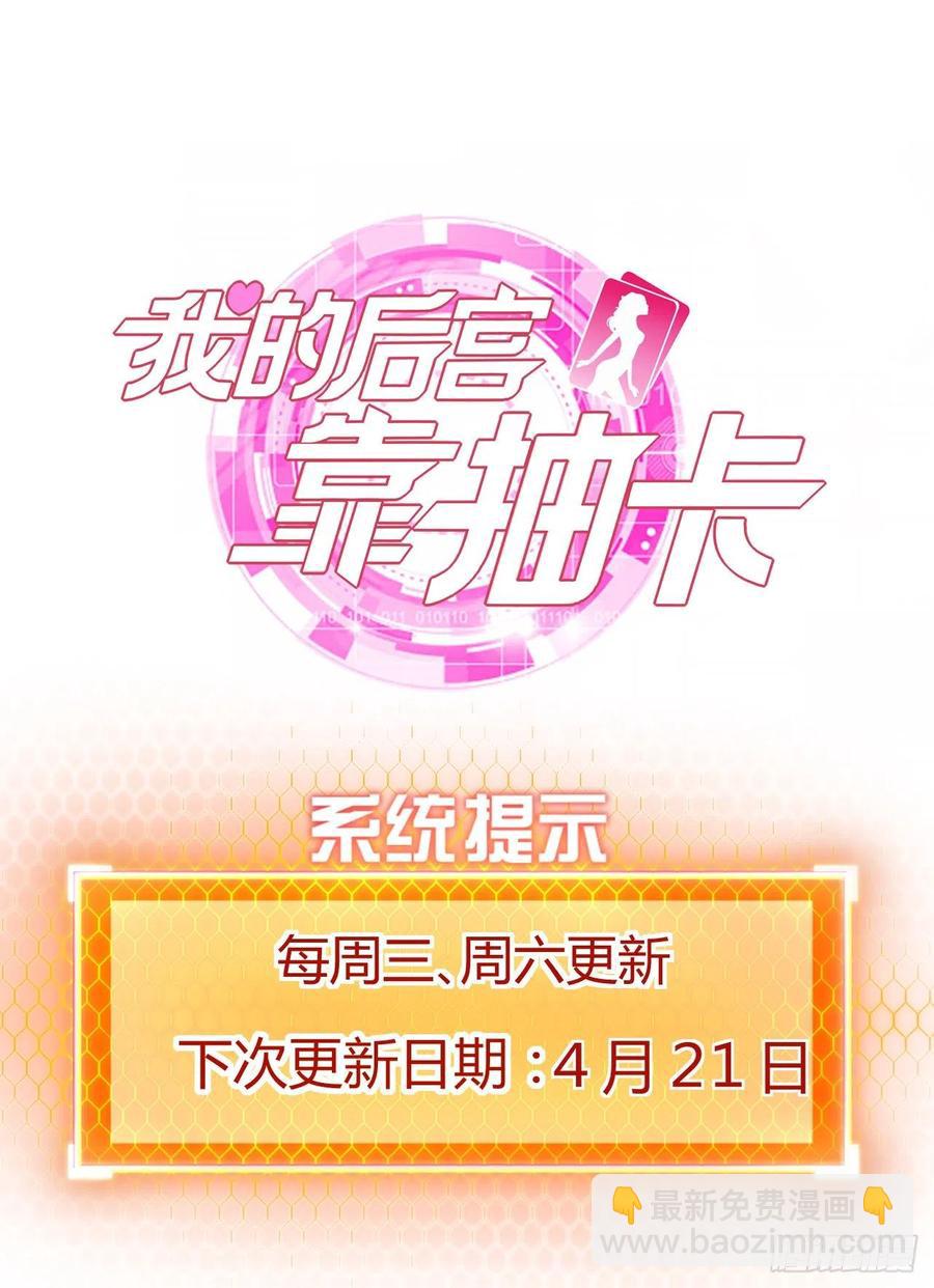 100-星月仙门-第101话