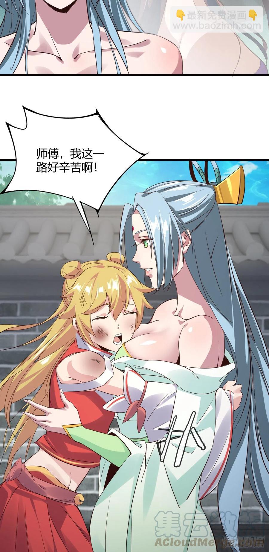 100-星月仙门-第101话