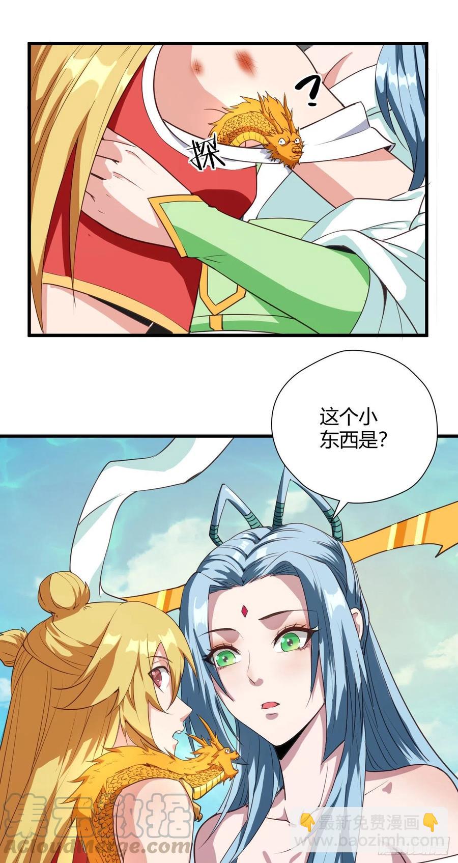100-星月仙门-第101话