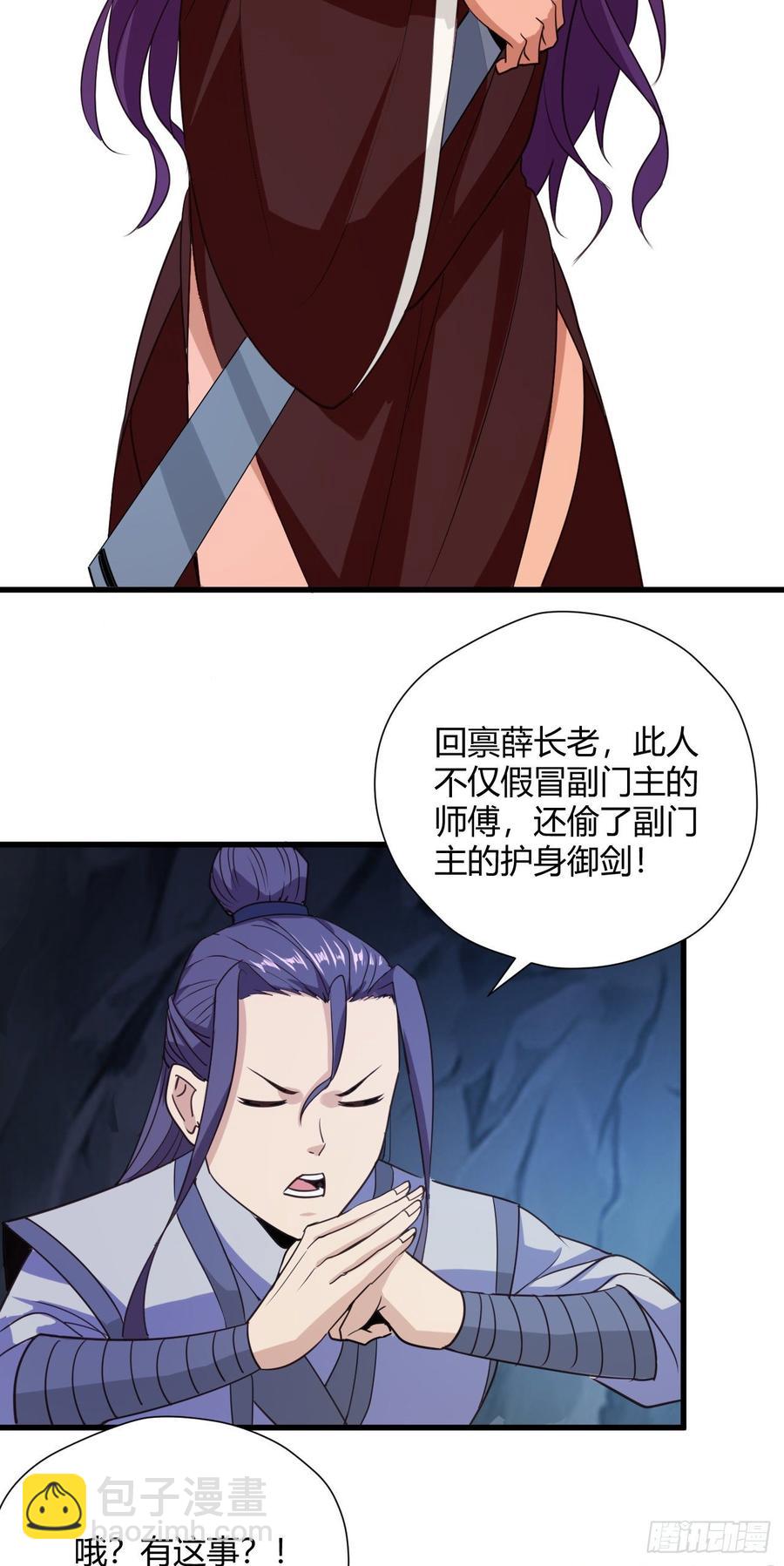 102-能碰的人只有我-第103话