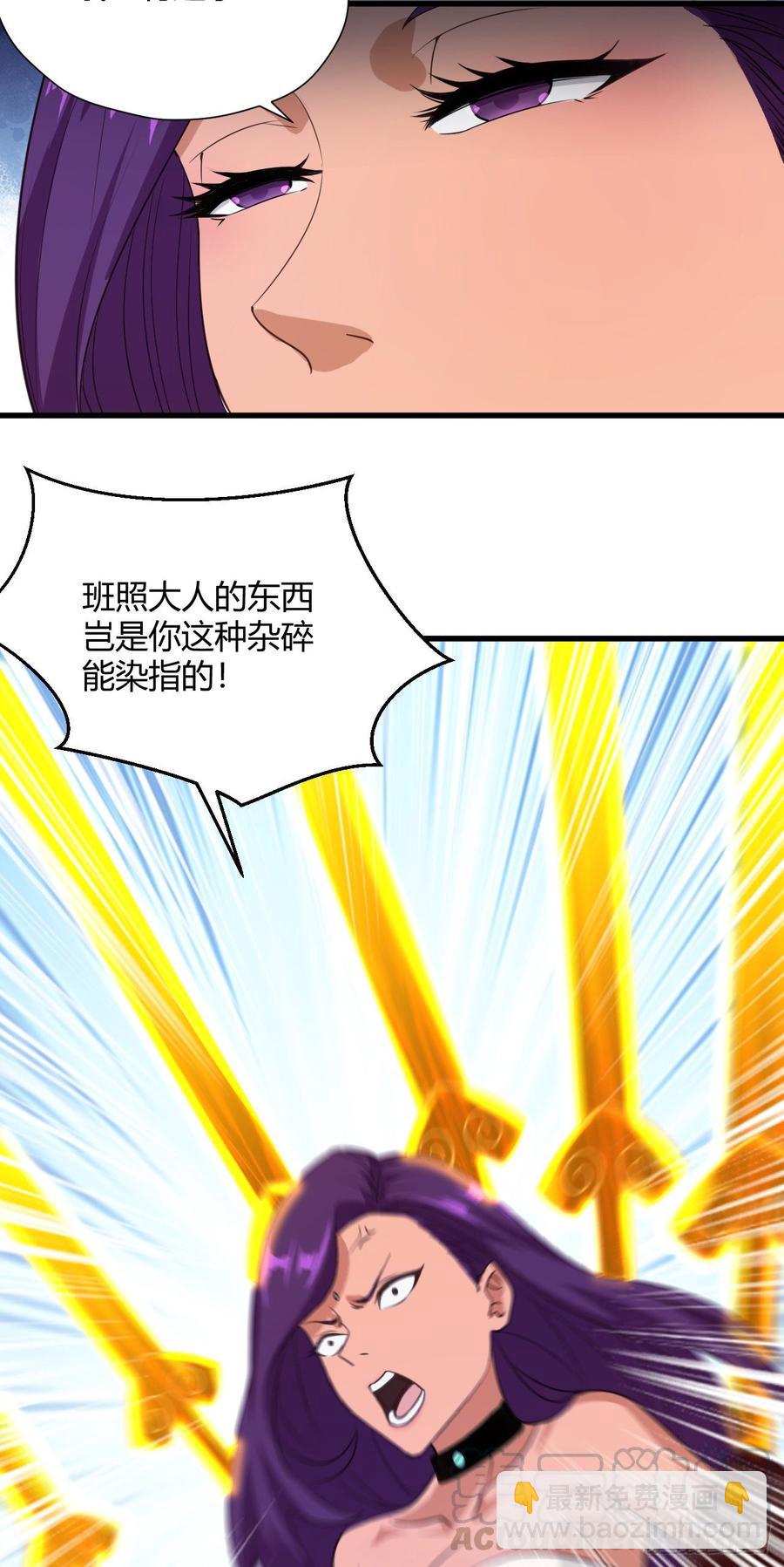102-能碰的人只有我-第103话