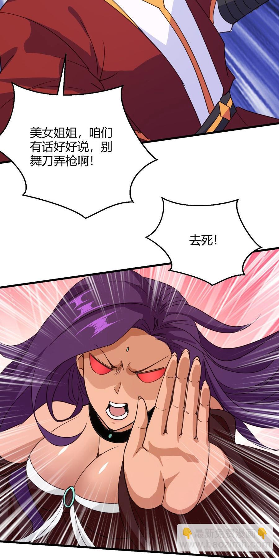102-能碰的人只有我-第103话
