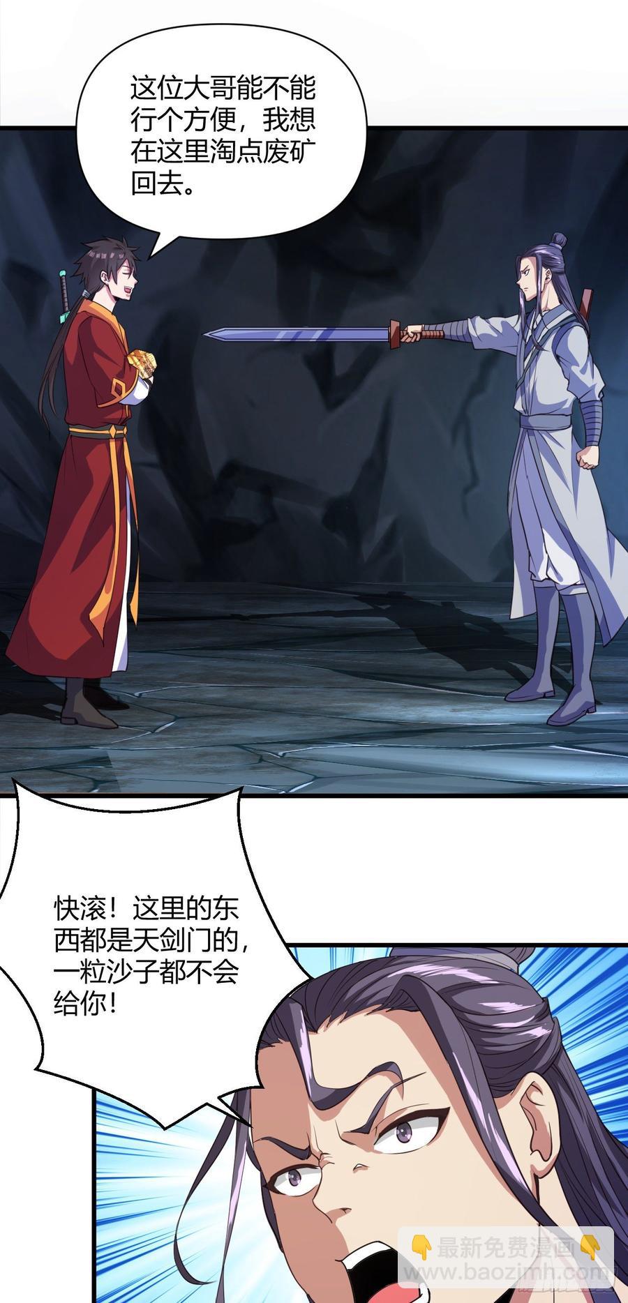 102-能碰的人只有我-第103话