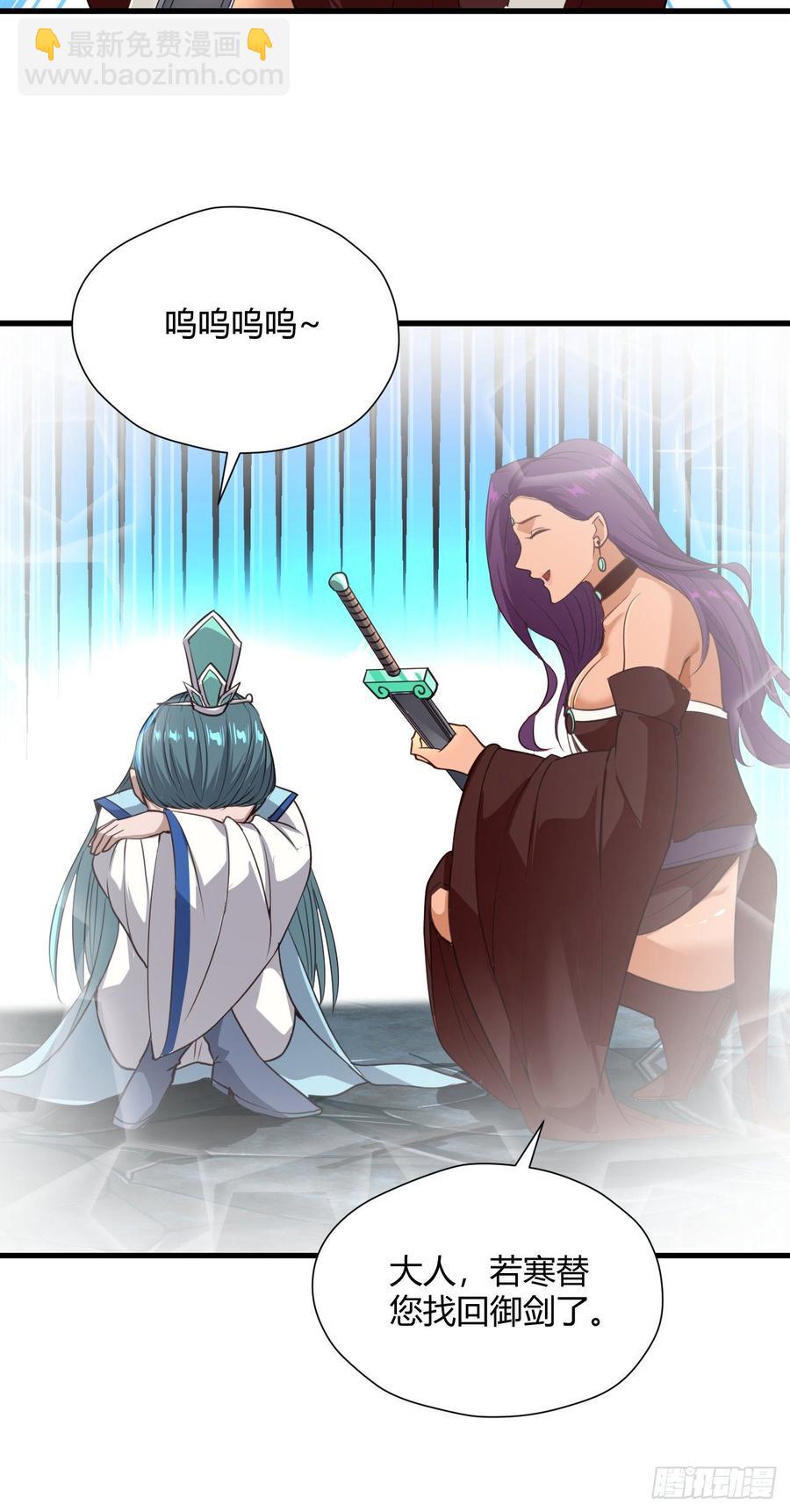 102-能碰的人只有我-第103话