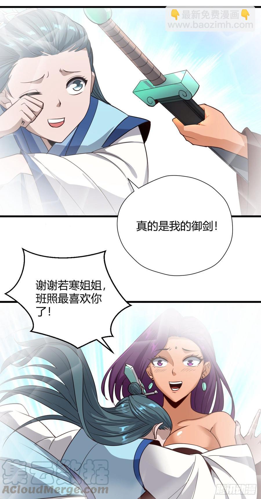 102-能碰的人只有我-第103话