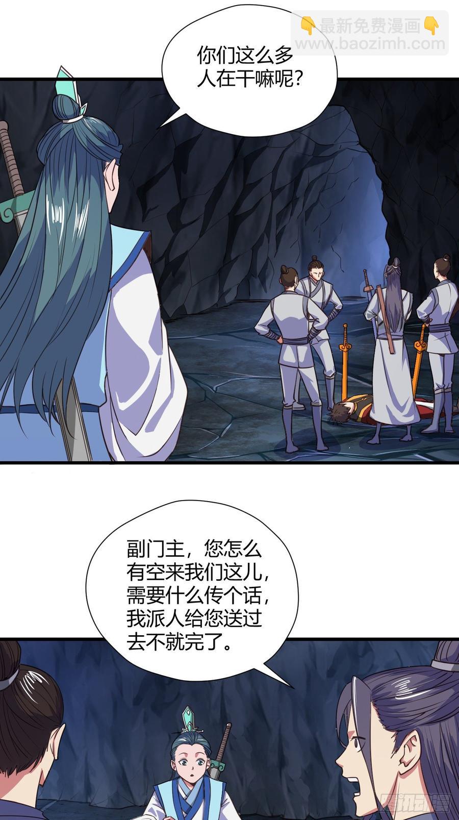 102-能碰的人只有我-第103话