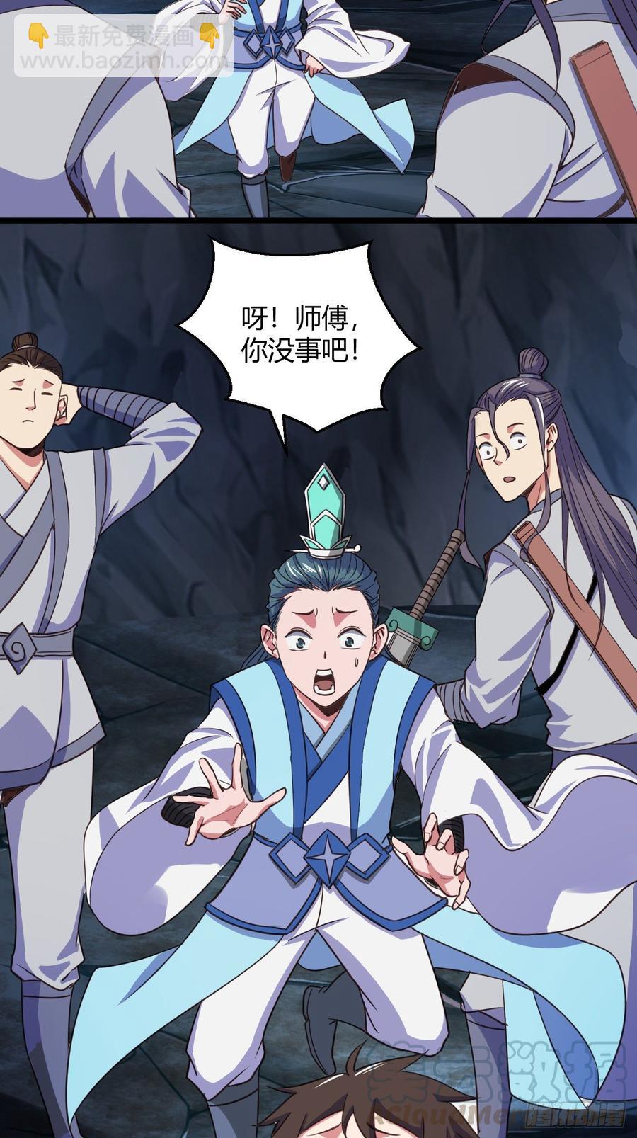 102-能碰的人只有我-第103话