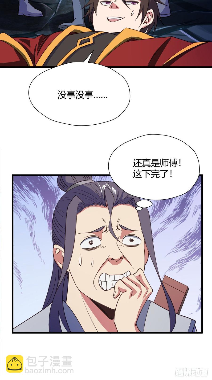 102-能碰的人只有我-第103话