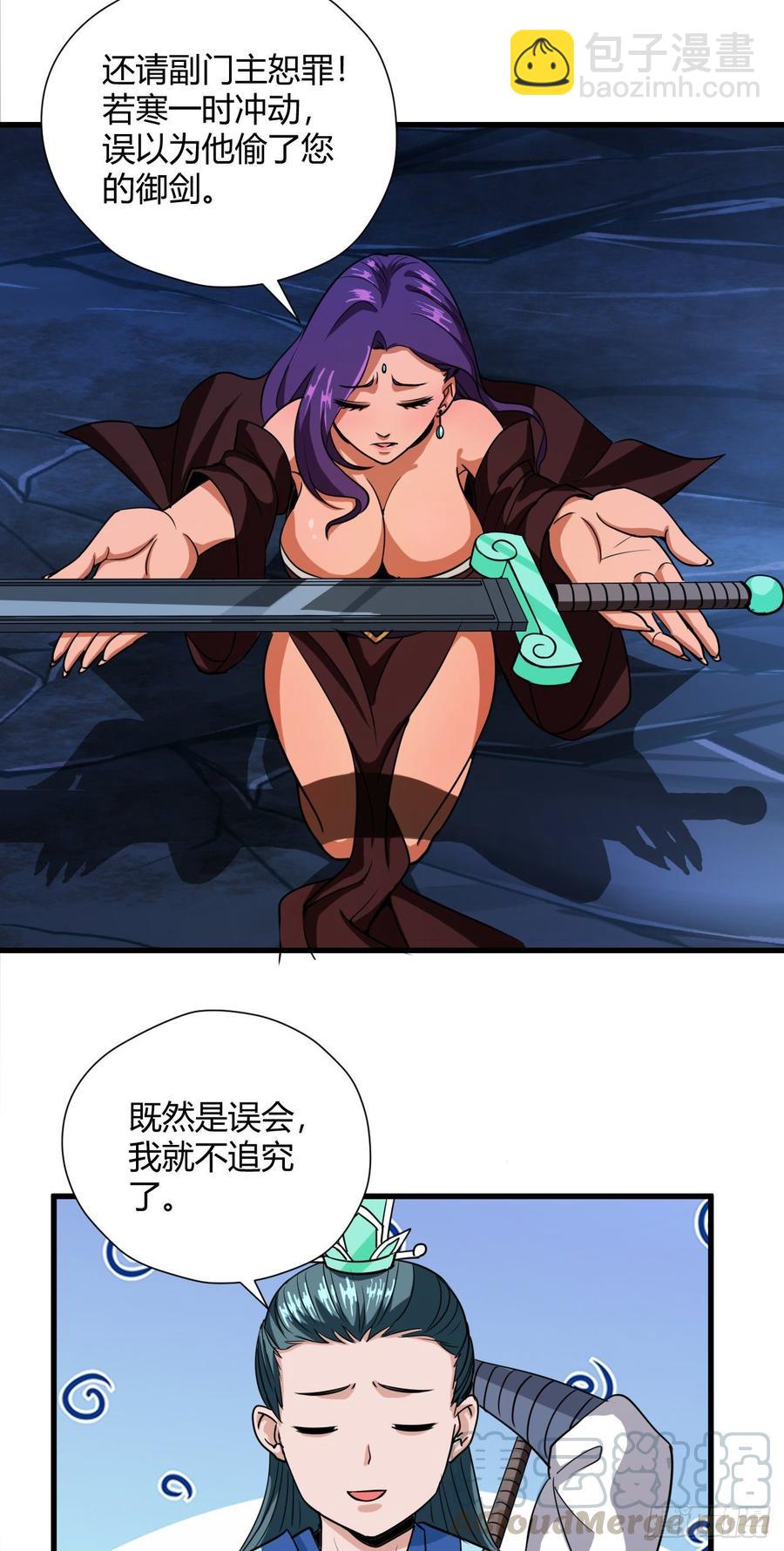102-能碰的人只有我-第103话