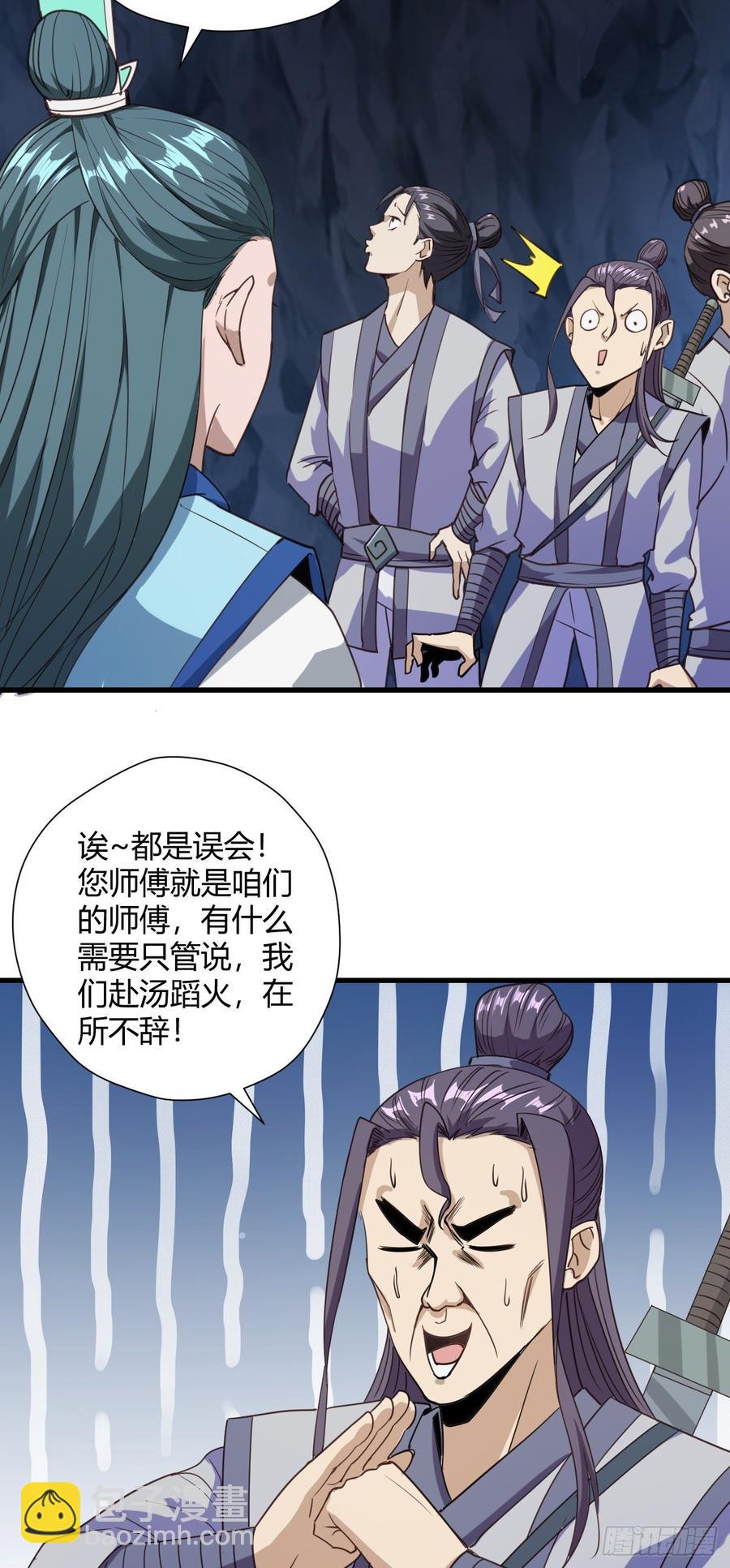 102-能碰的人只有我-第103话