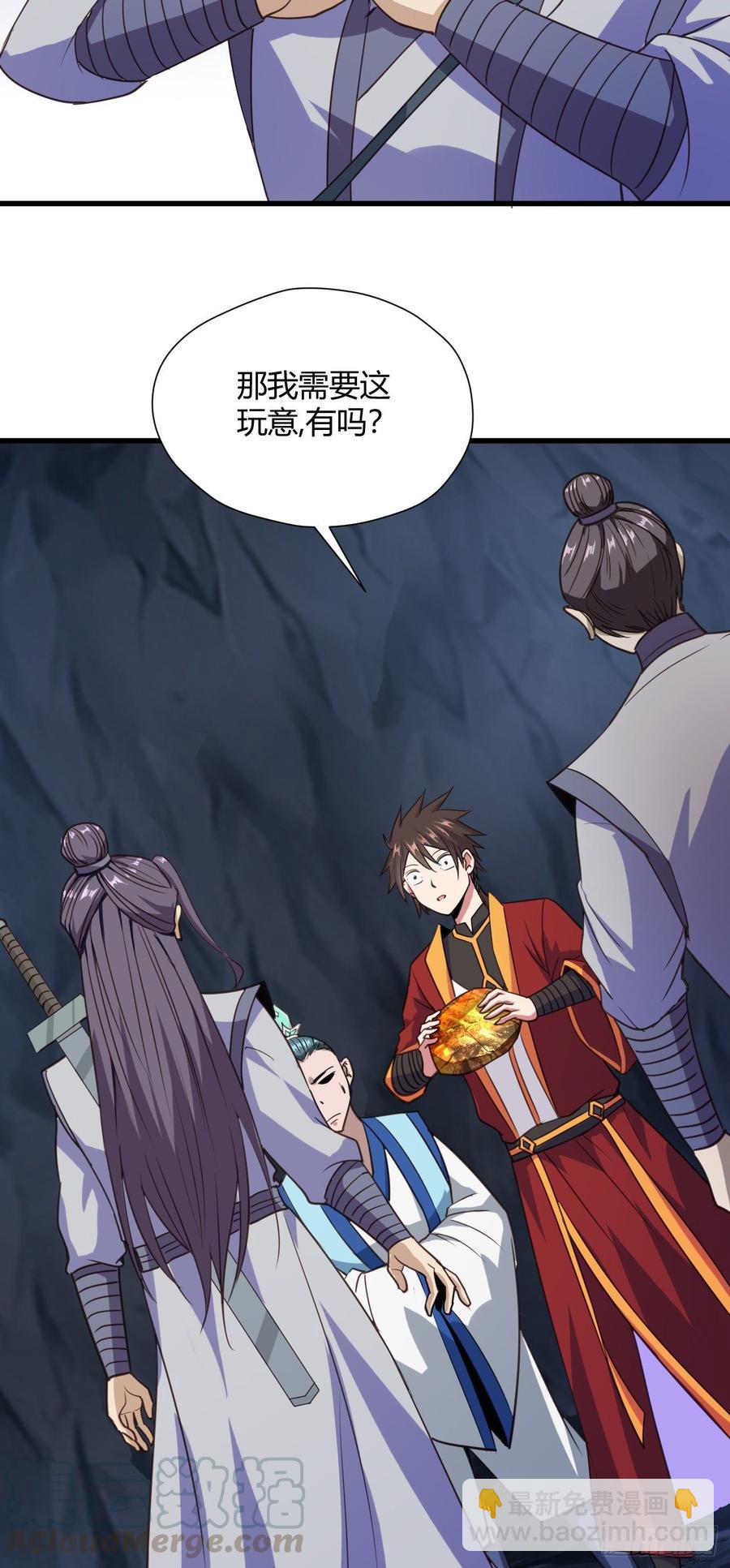 102-能碰的人只有我-第103话