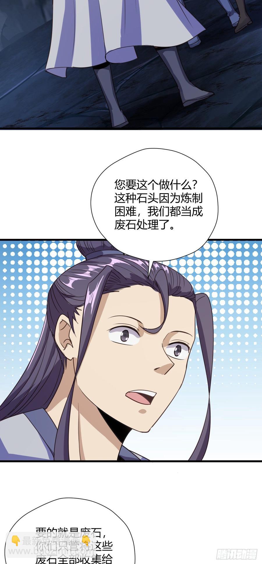 102-能碰的人只有我-第103话