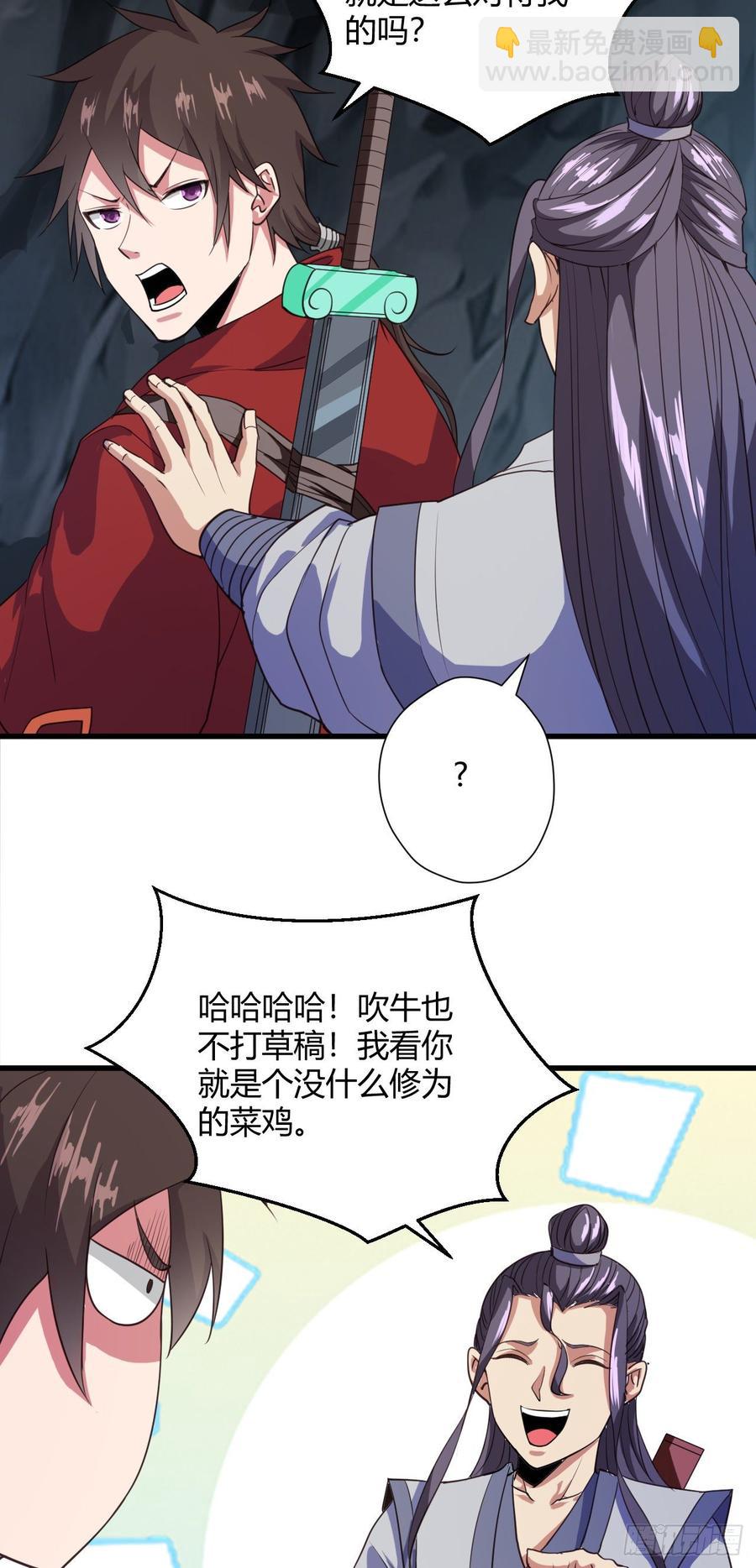 102-能碰的人只有我-第103话
