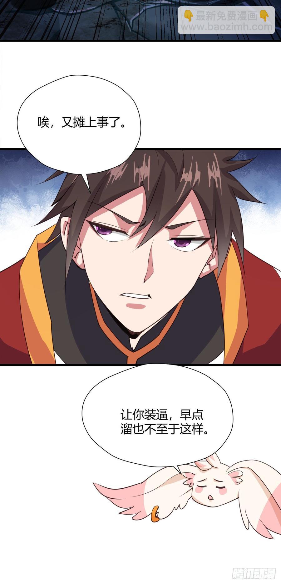 102-能碰的人只有我-第103话