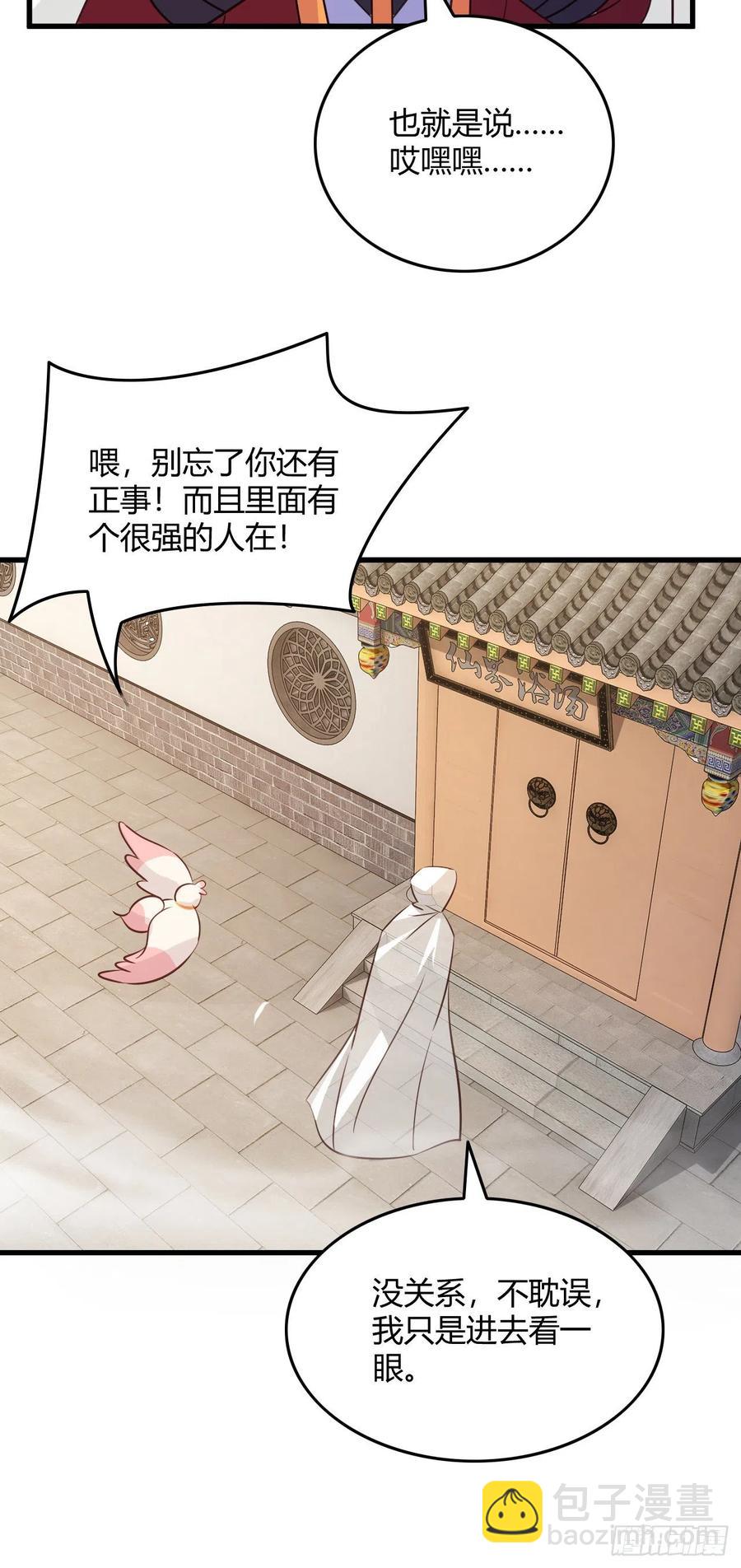 104-同道中人-第105话