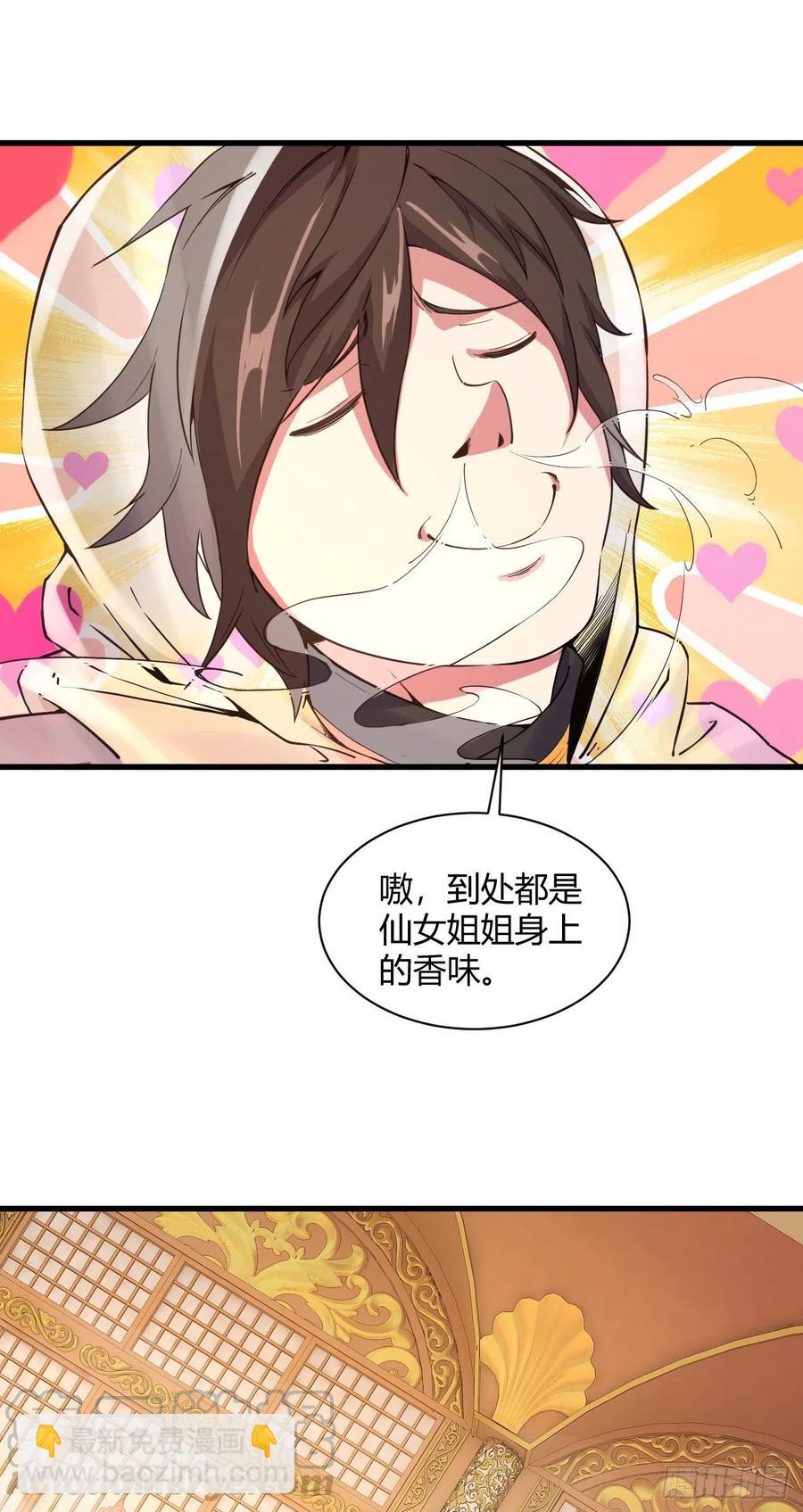 104-同道中人-第105话