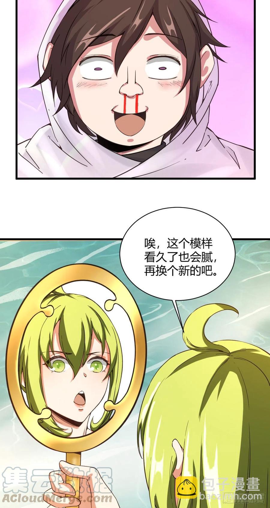 104-同道中人-第105话