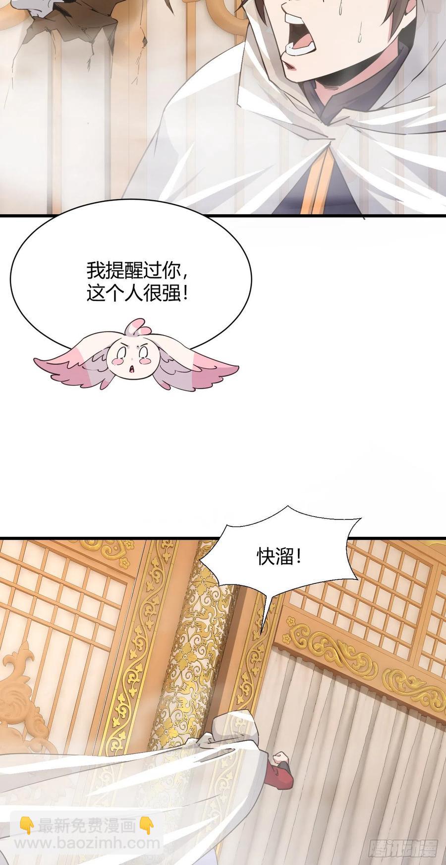 104-同道中人-第105话