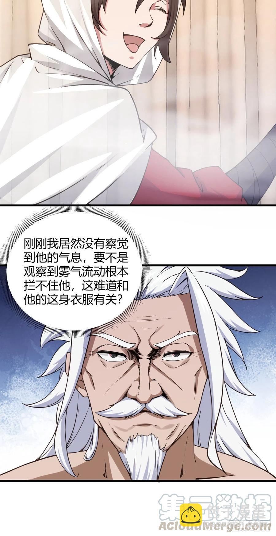 104-同道中人-第105话