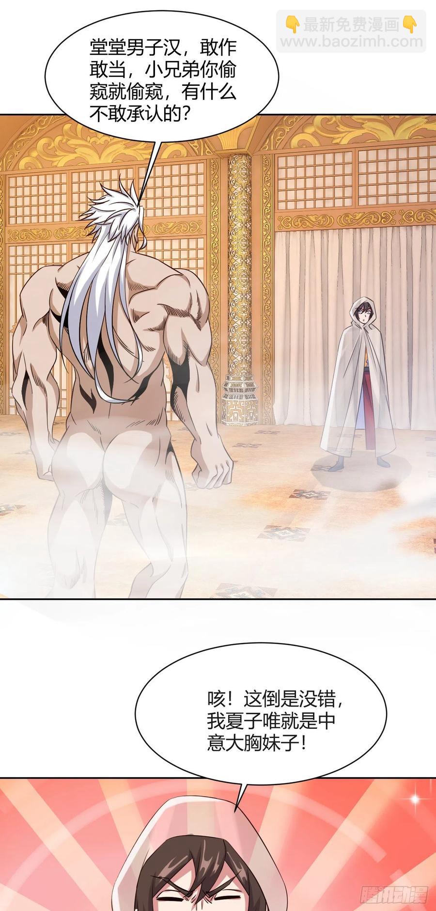 104-同道中人-第105话