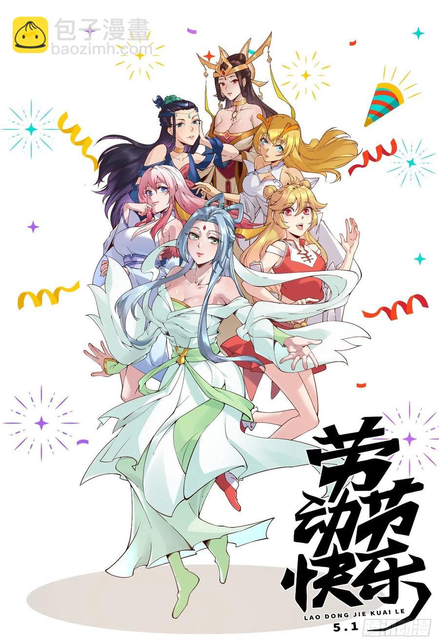 104-同道中人-第105话