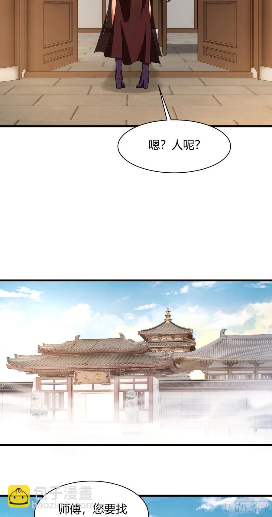 104-同道中人-第105话