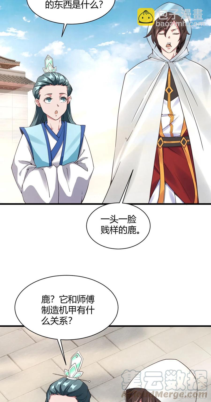 104-同道中人-第105话