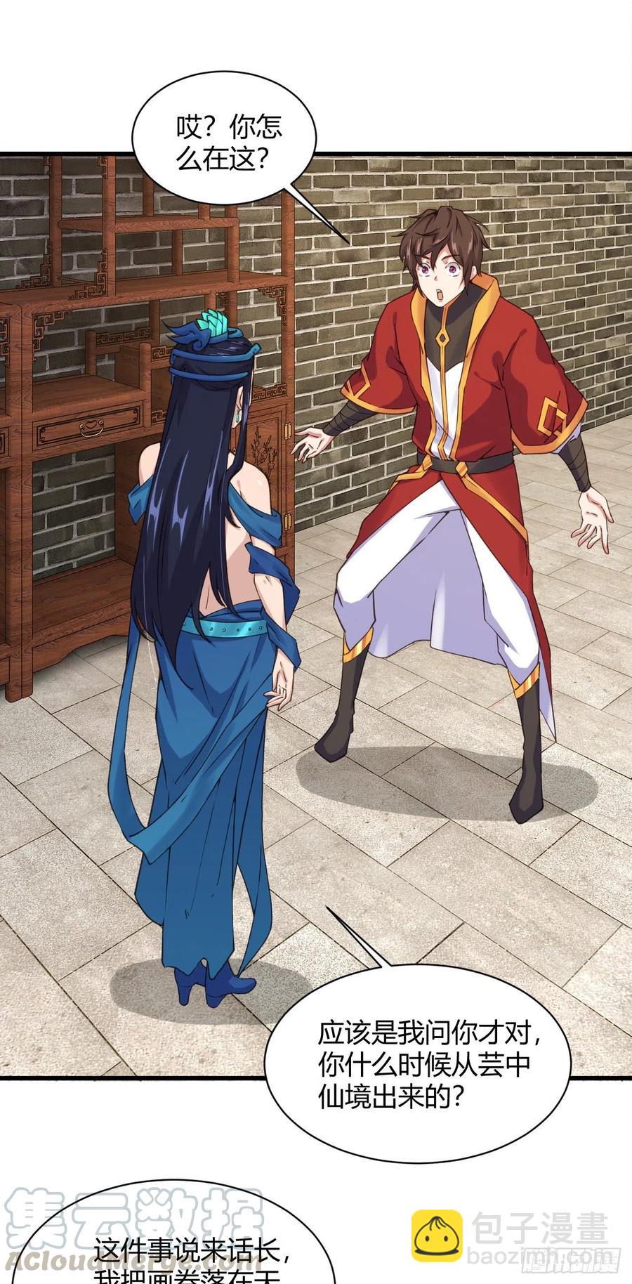 106-他有女装癖？-第107话