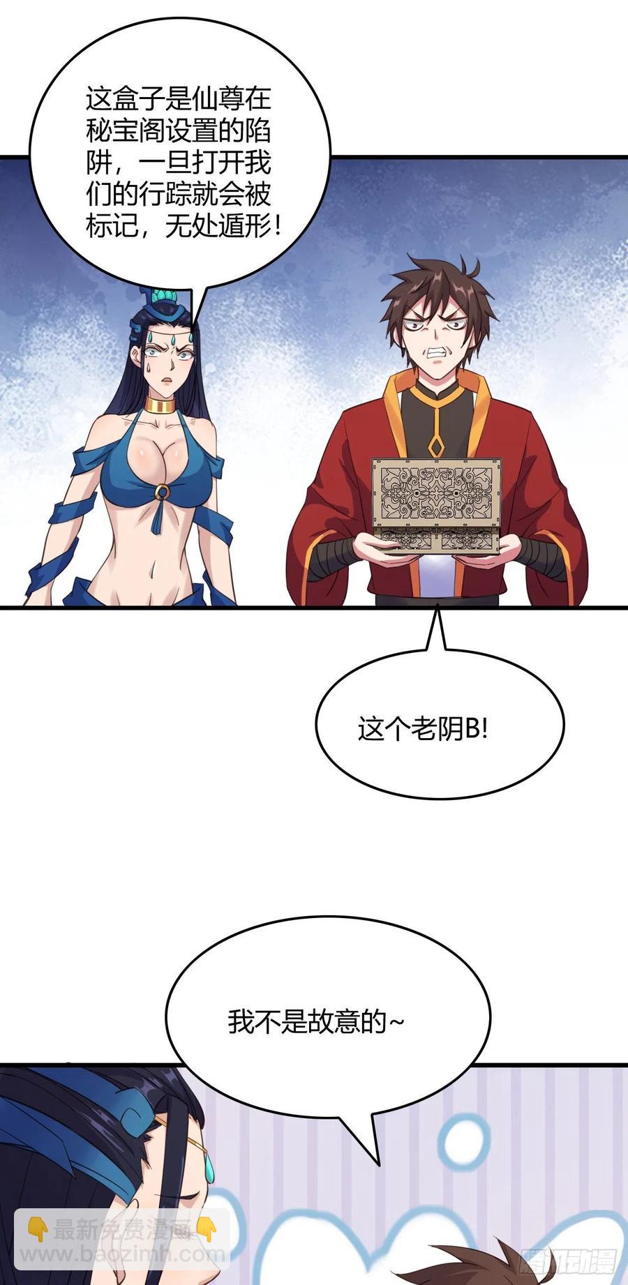 106-他有女装癖？-第107话